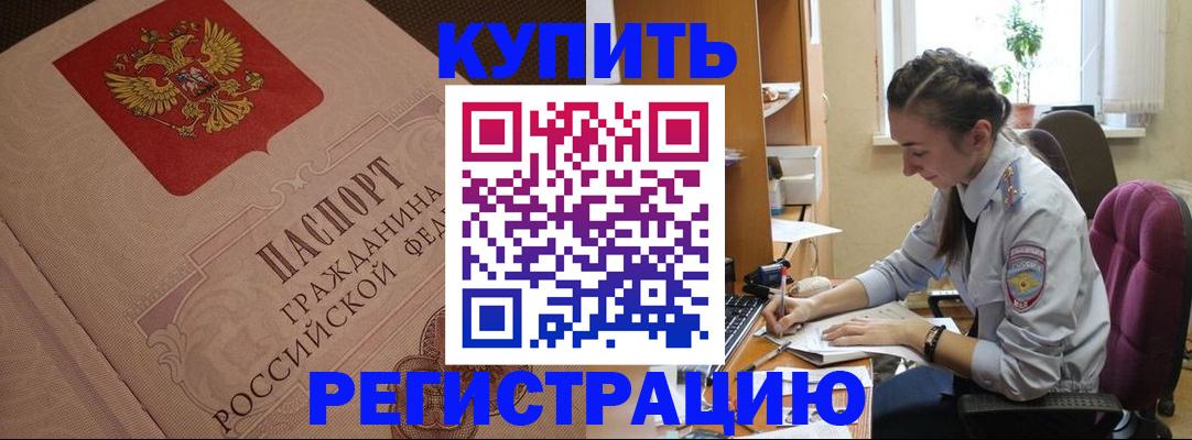 где прописаться в Новом Уренгое