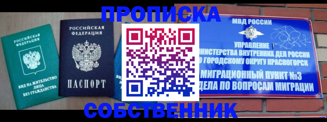 временная регистрация адрес в Новом Уренгое