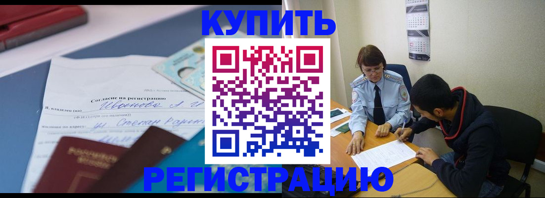 временная прописка в Новом Уренгое