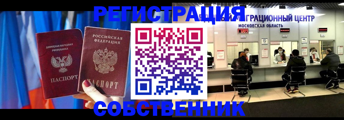 прописка гарантия в Новом Уренгое