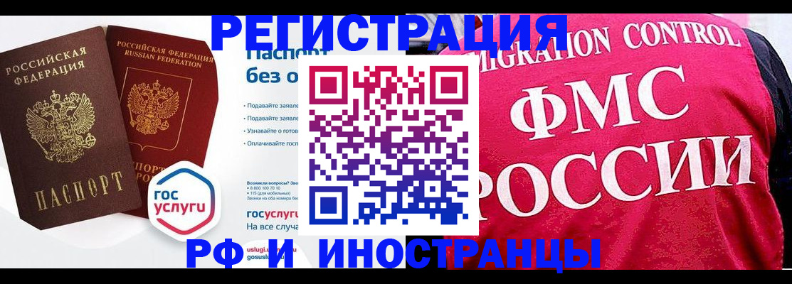 прописка гарантия в Новом Уренгое